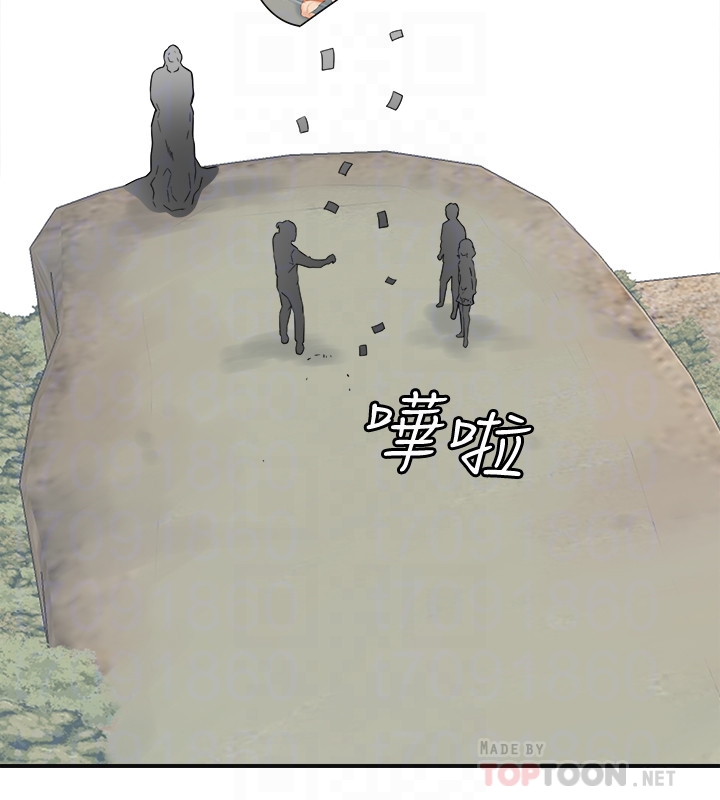 我要抢走她 第37話-被戴綠帽的是你! 第11页