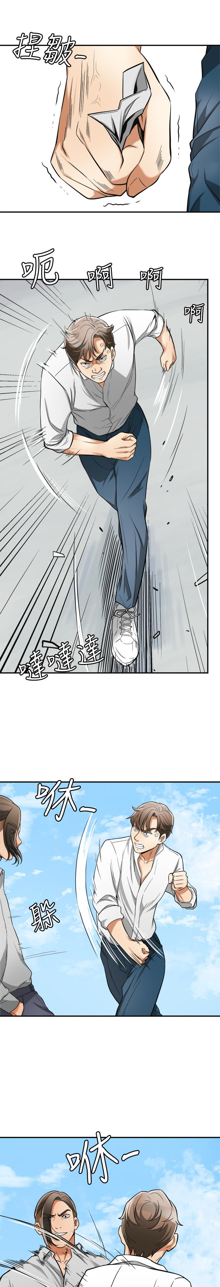 我要抢走她 第37話-被戴綠帽的是你! 第16页