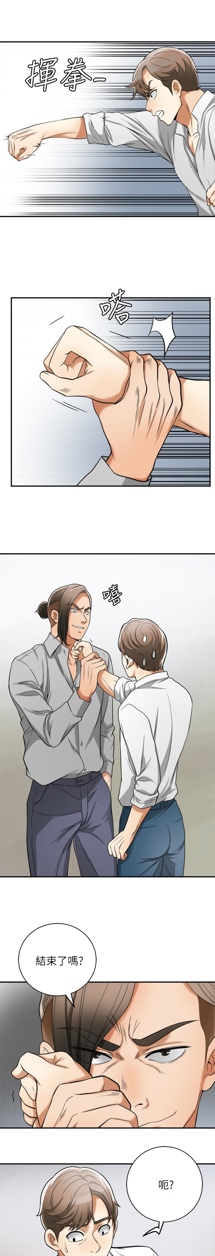 我要抢走她 第37話-被戴綠帽的是你! 第18页