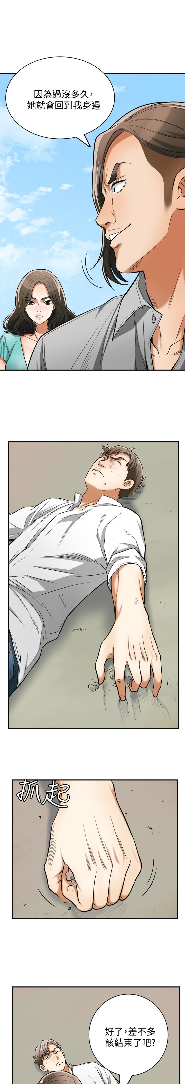 我要抢走她 第37話-被戴綠帽的是你! 第22页
