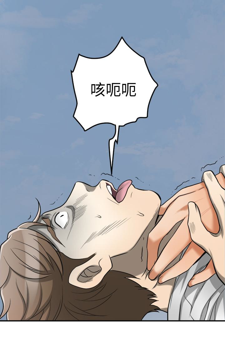 我要抢走她 最終話-最後的贏家 第2页