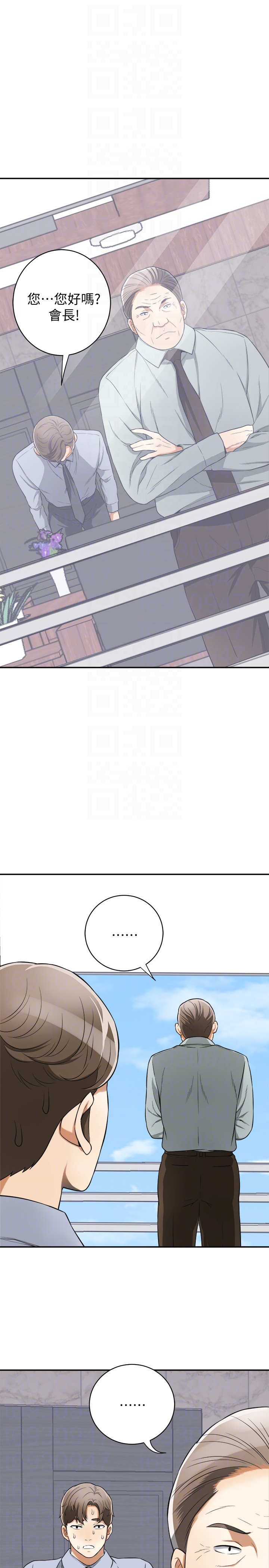 我要抢走她 第30話-無法回頭的選擇 第31页