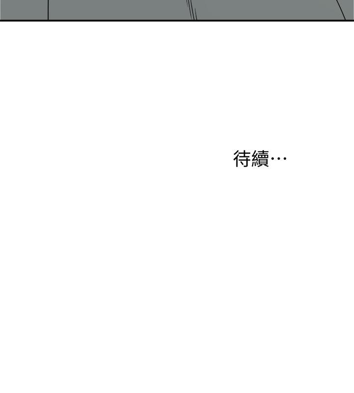 我要抢走她 第30話-無法回頭的選擇 第36页