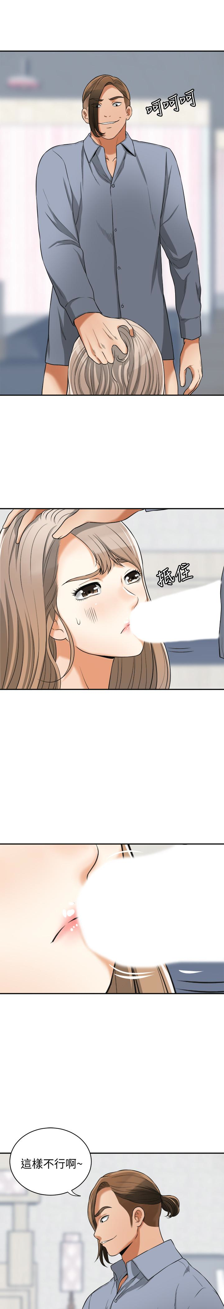 我要抢走她 第31話-千金小姐的帶勁滋味 第13页