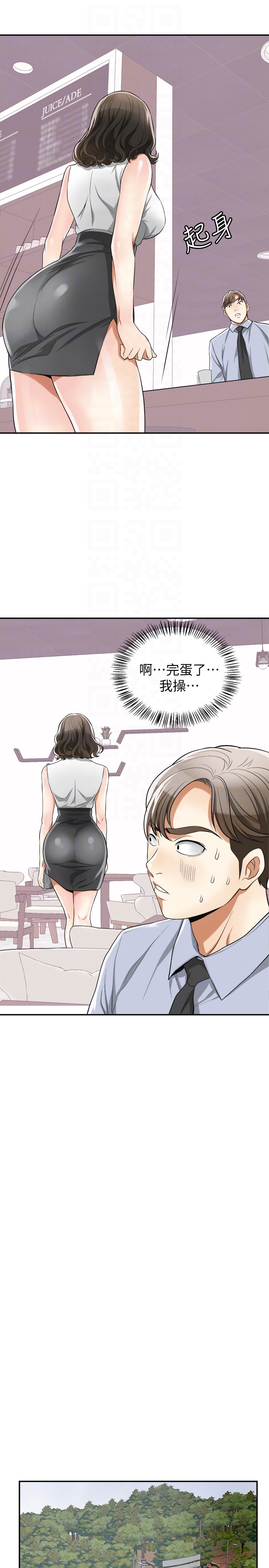 我要抢走她 第32話-遭遇危機的泰錫 第23页