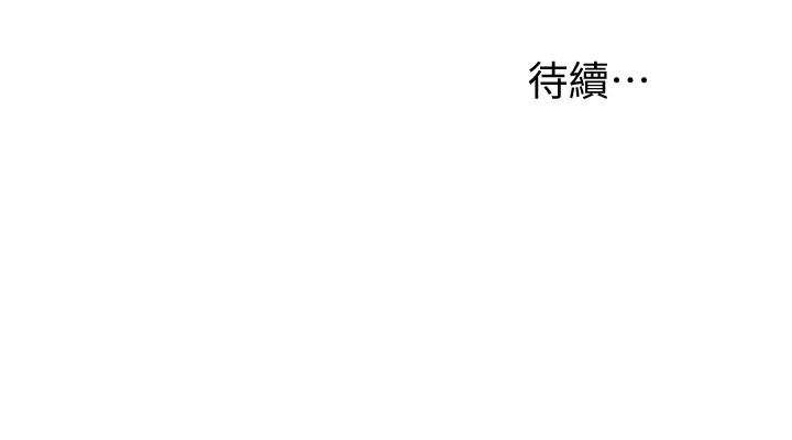 我要抢走她 第32話-遭遇危機的泰錫 第34页