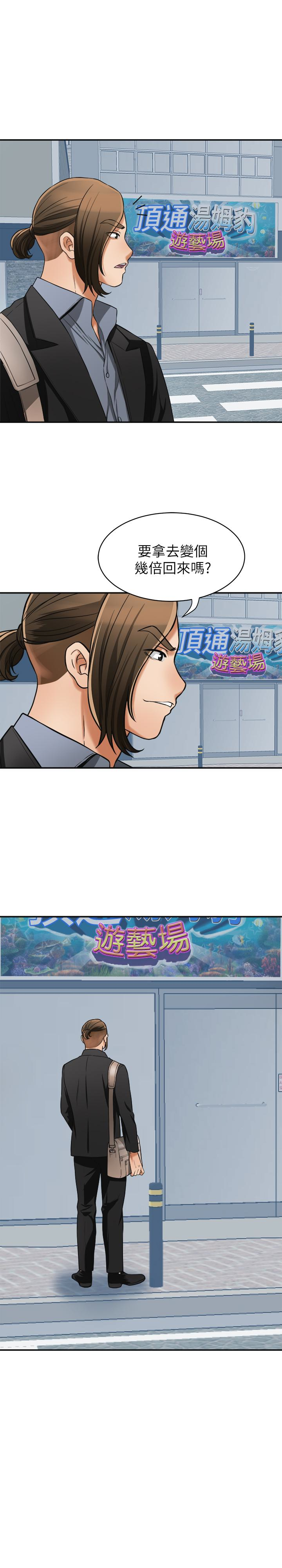 我要抢走她 第32話-遭遇危機的泰錫 第1页