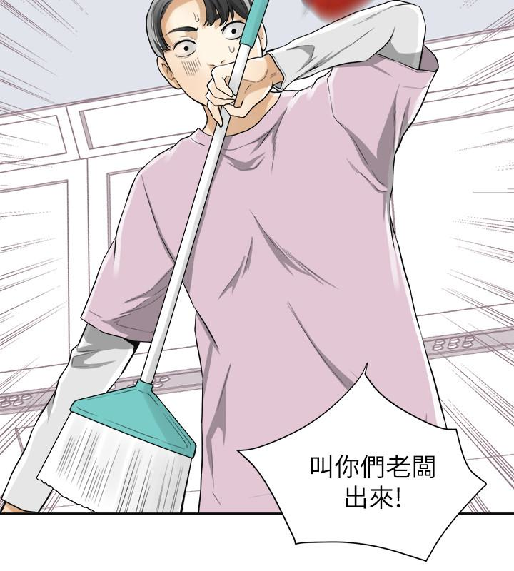 我要抢走她 第32話-遭遇危機的泰錫 第5页