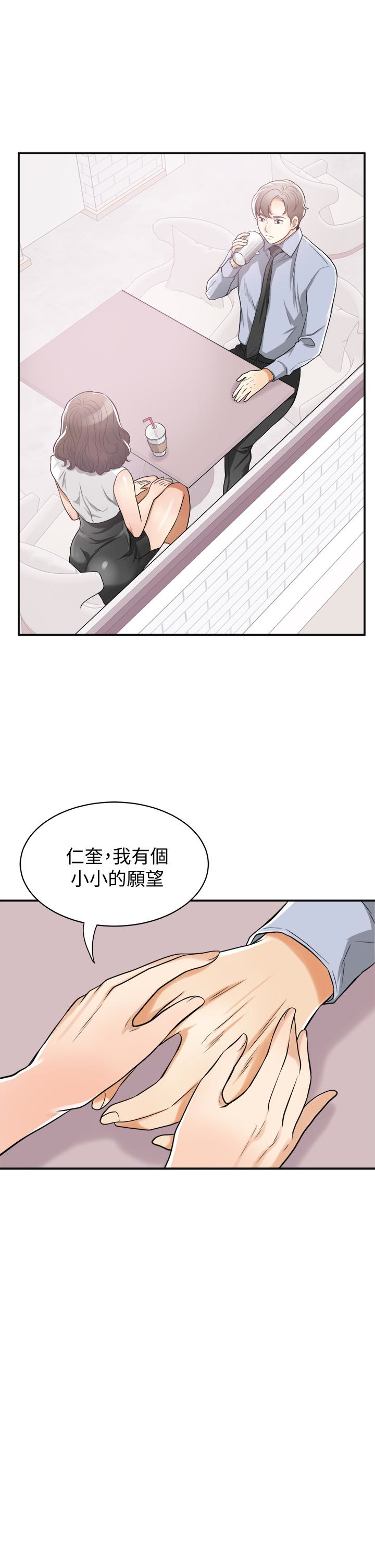 我要抢走她 第32話-遭遇危機的泰錫 第14页