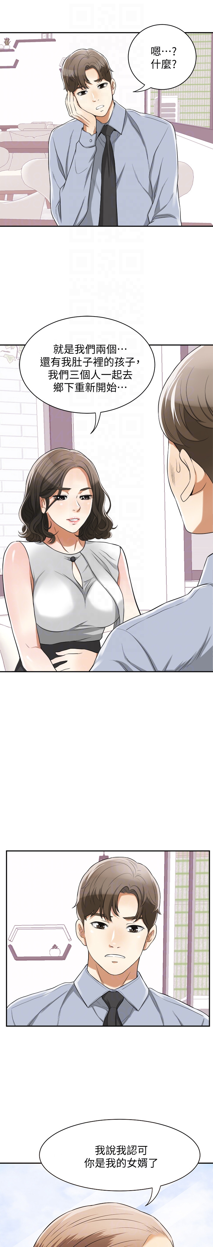 我要抢走她 第32話-遭遇危機的泰錫 第15页