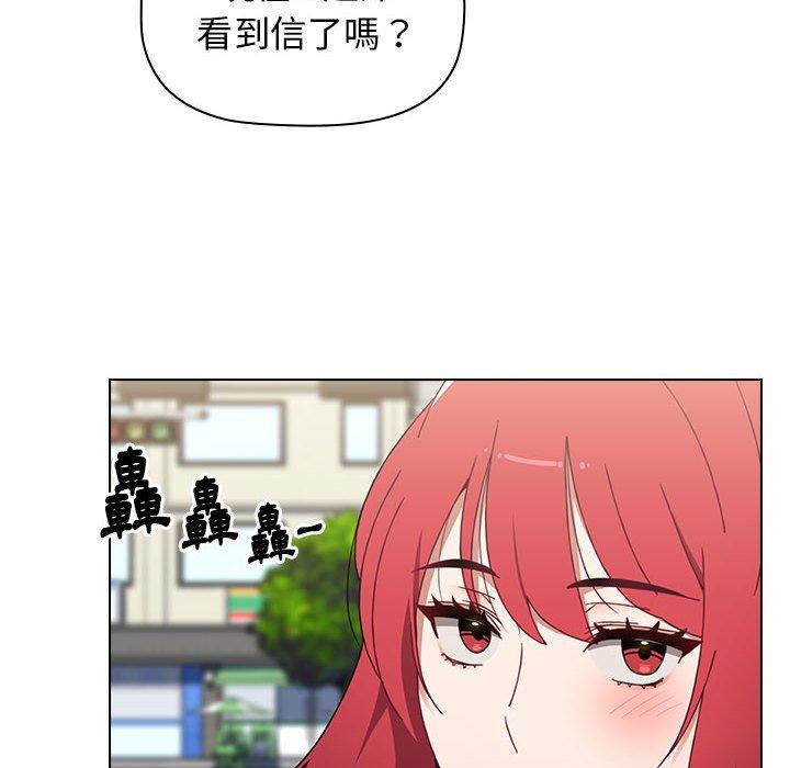 小孩子才做選擇 第 19 話 第12页