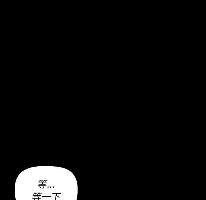 小孩子才做選擇 第 19 話 第82页