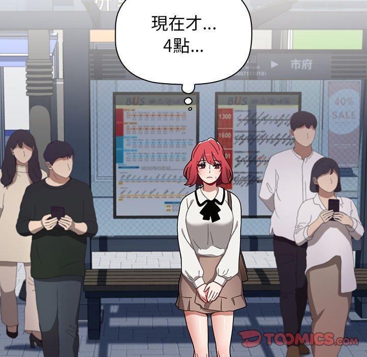 小孩子才做選擇 第 19 話 第9页