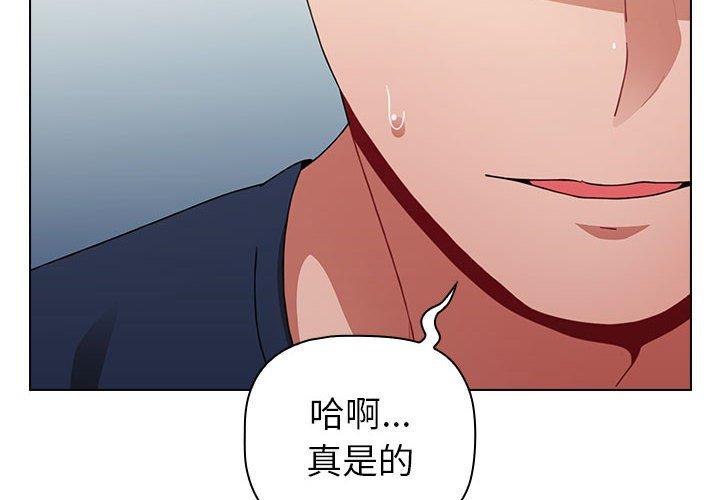 小孩子才做選擇 第 20 話 第4页
