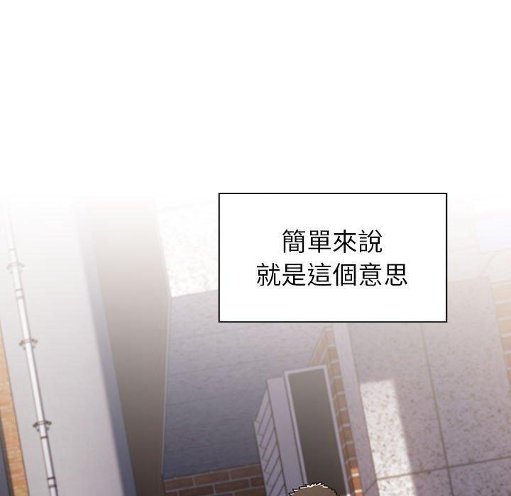 小孩子才做選擇 第 20 話 第19页
