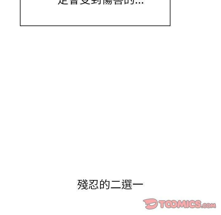 小孩子才做選擇 第 20 話 第21页