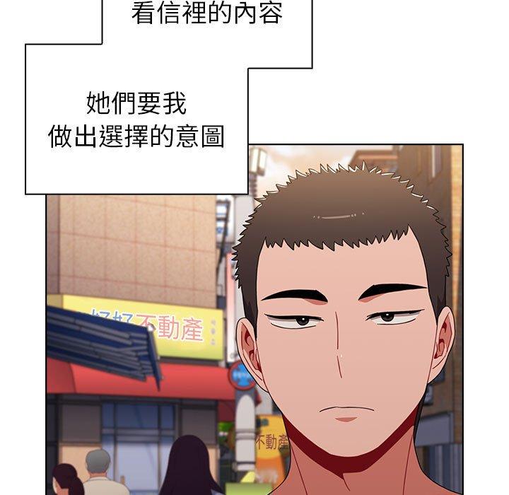 小孩子才做選擇 第 20 話 第23页