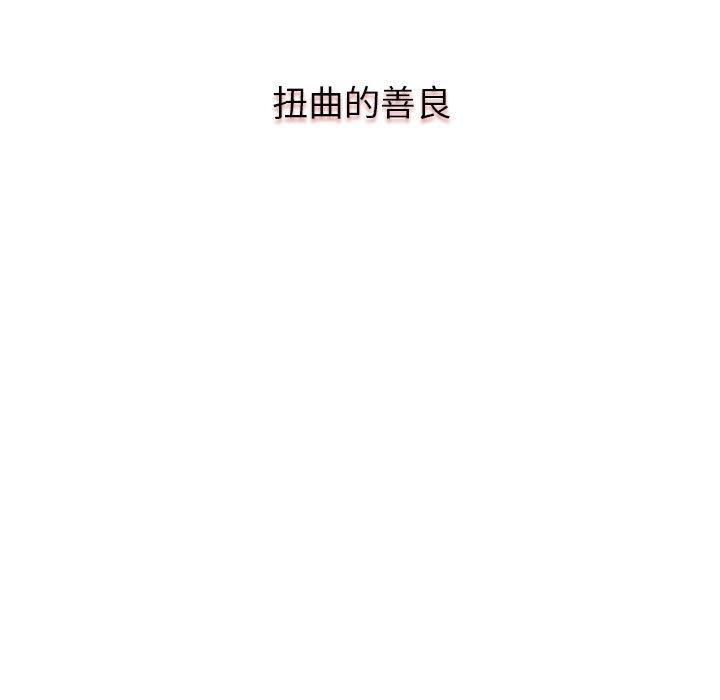小孩子才做選擇 第 20 話 第29页