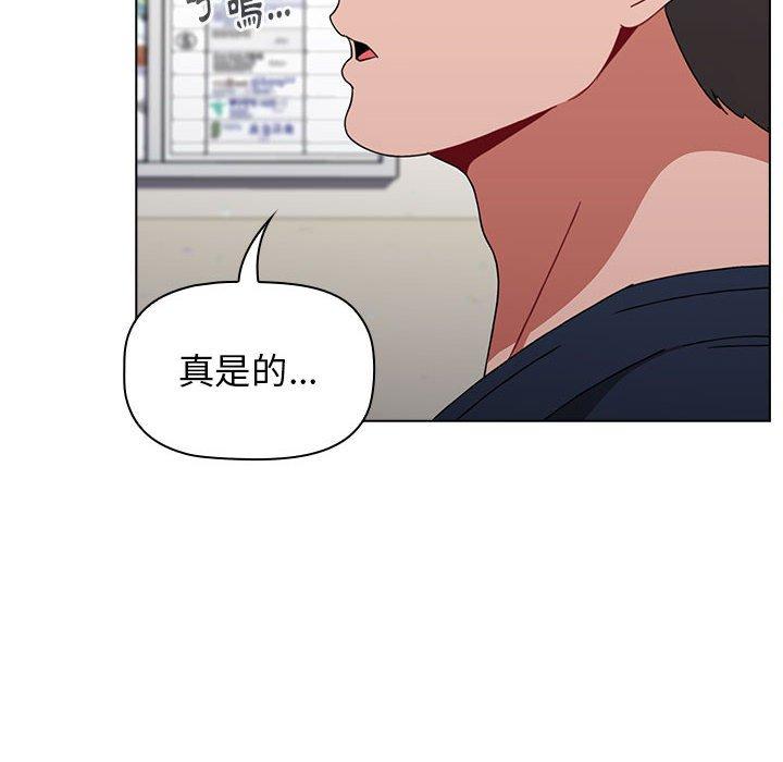 小孩子才做選擇 第 20 話 第32页