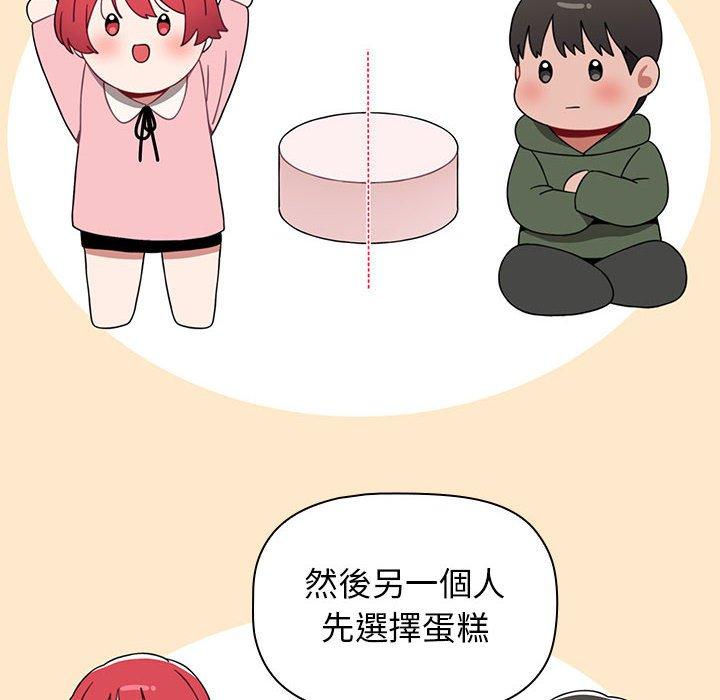 小孩子才做選擇 第 20 話 第54页