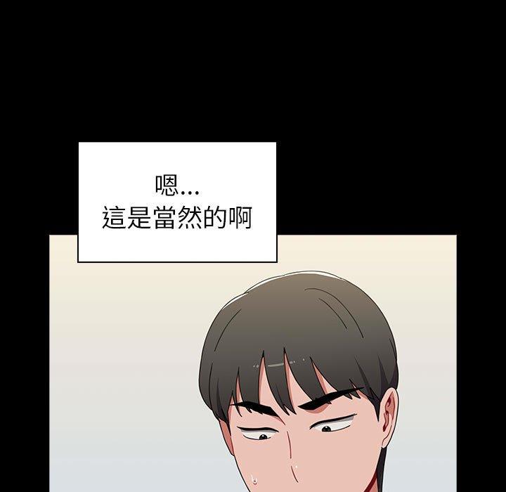小孩子才做選擇 第 20 話 第65页