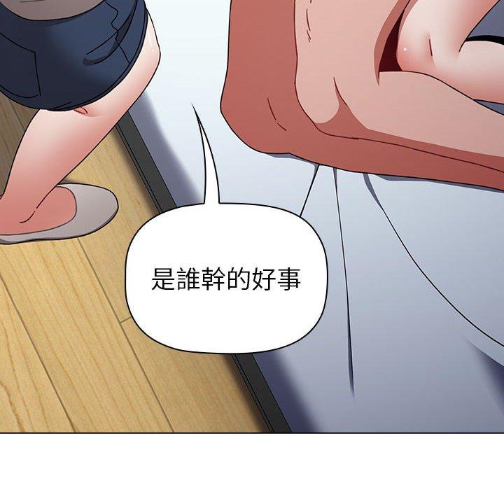 小孩子才做選擇 第 21 話 第42页