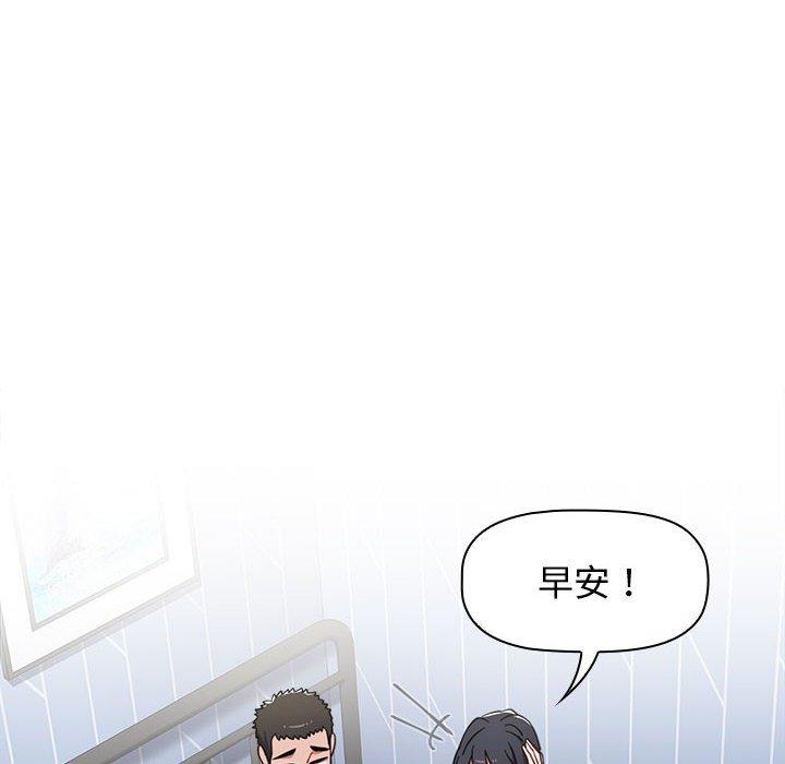 小孩子才做選擇 第 21 話 第50页