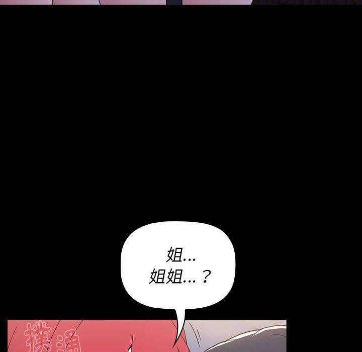 小孩子才做選擇 第 21 話 第79页
