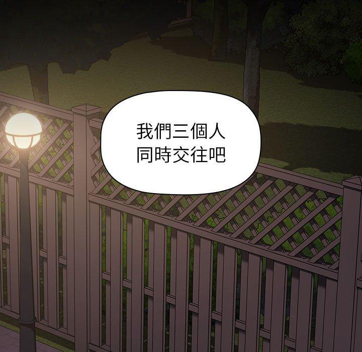 小孩子才做選擇 第 21 話 第55页