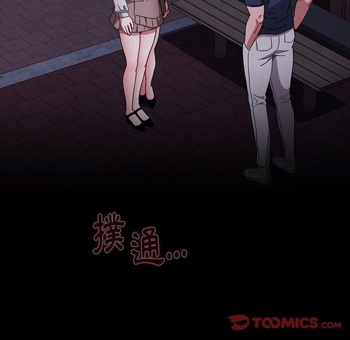 小孩子才做選擇 第 21 話 第84页
