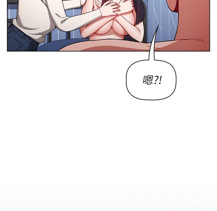 小孩子才做選擇 第 21 話 第96页