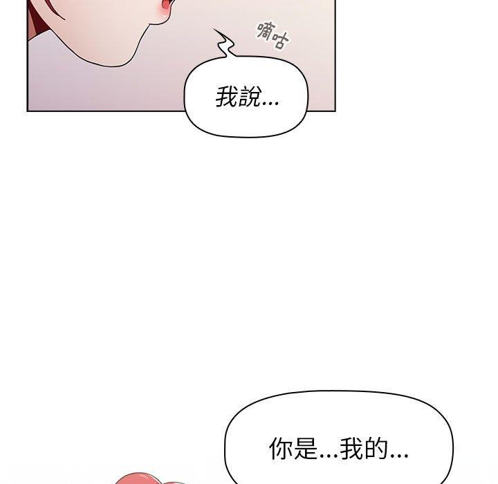 小孩子才做選擇 第 21 話 第107页