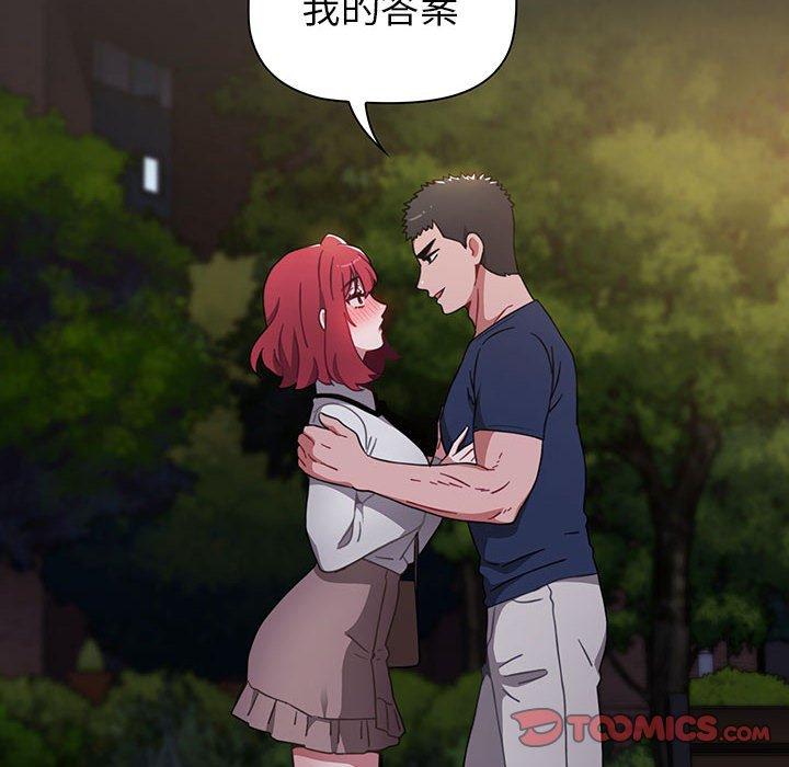 小孩子才做選擇 第 21 話 第12页