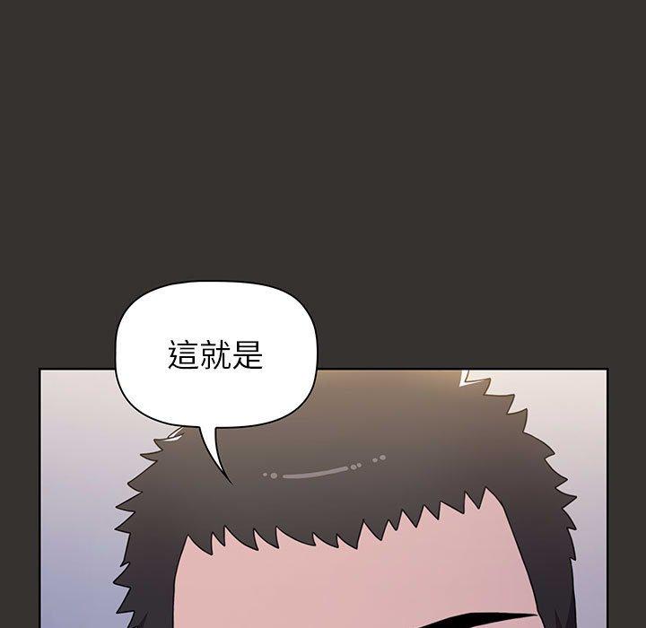 小孩子才做選擇 第 21 話 第9页