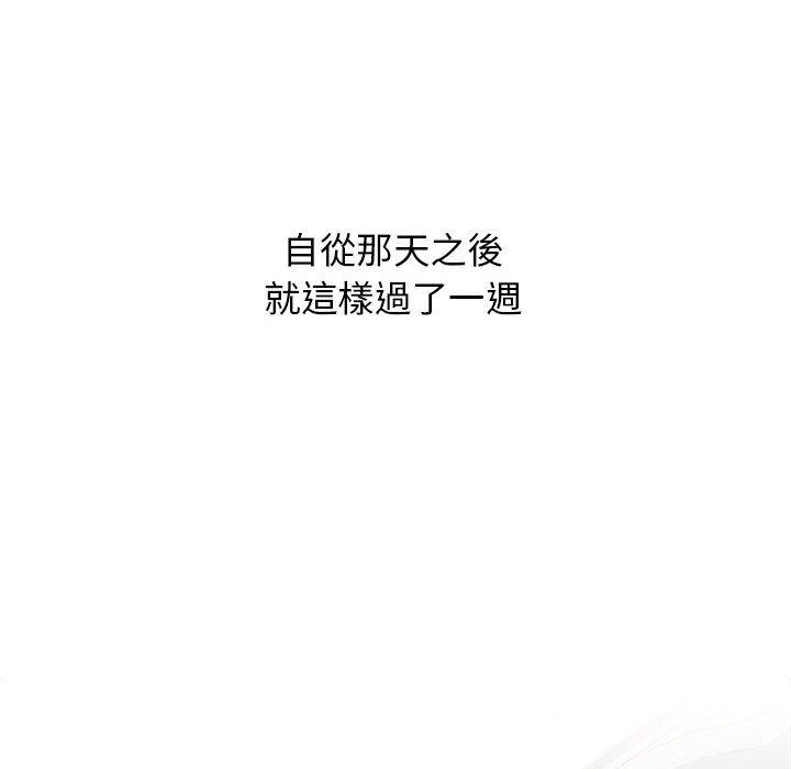 小孩子才做選擇 第 21 話 第18页