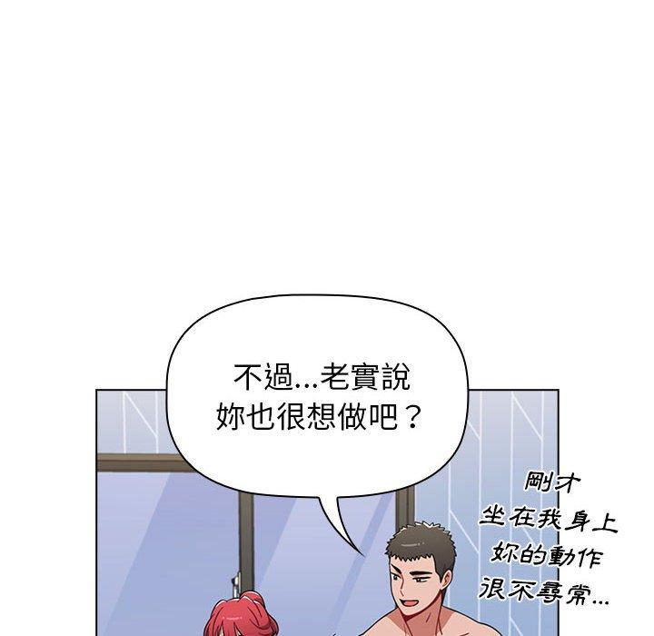小孩子才做選擇 第 21 話 第144页