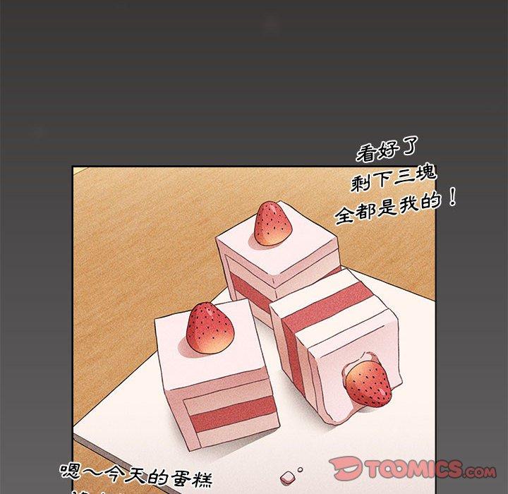 小孩子才做選擇 第 21 話 第164页
