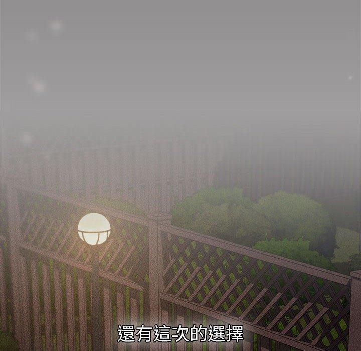 小孩子才做選擇 第 21 話 第166页