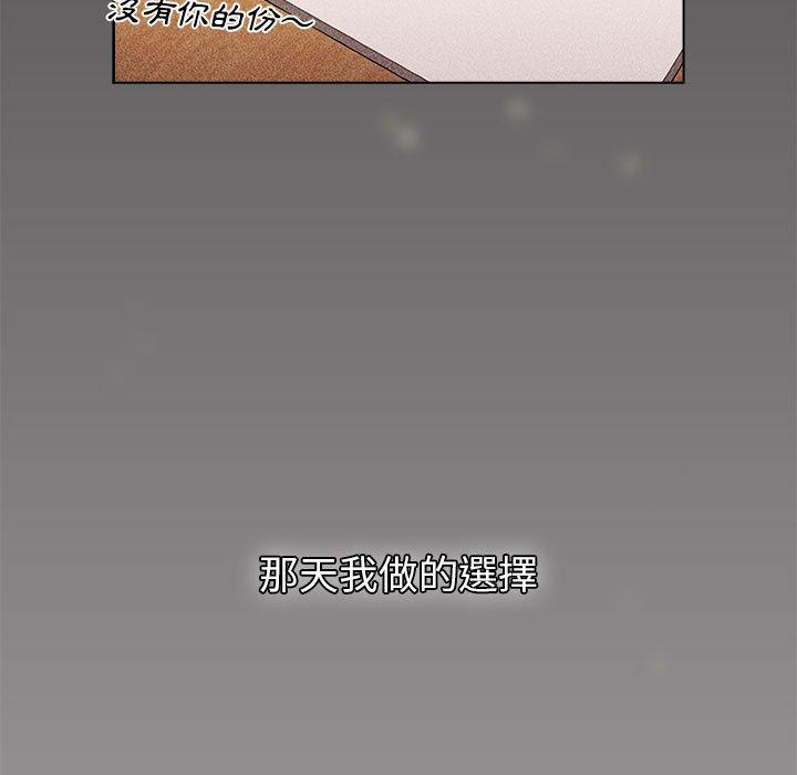 小孩子才做選擇 第 21 話 第165页