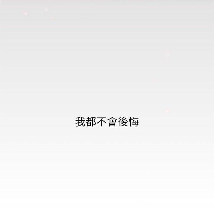 小孩子才做選擇 第 21 話 第168页
