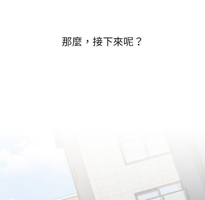 小孩子才做選擇 第 21 話 第173页