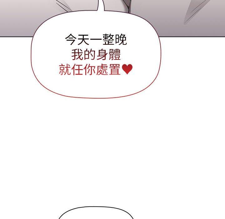 小孩子才做選擇 第 21 話 第154页