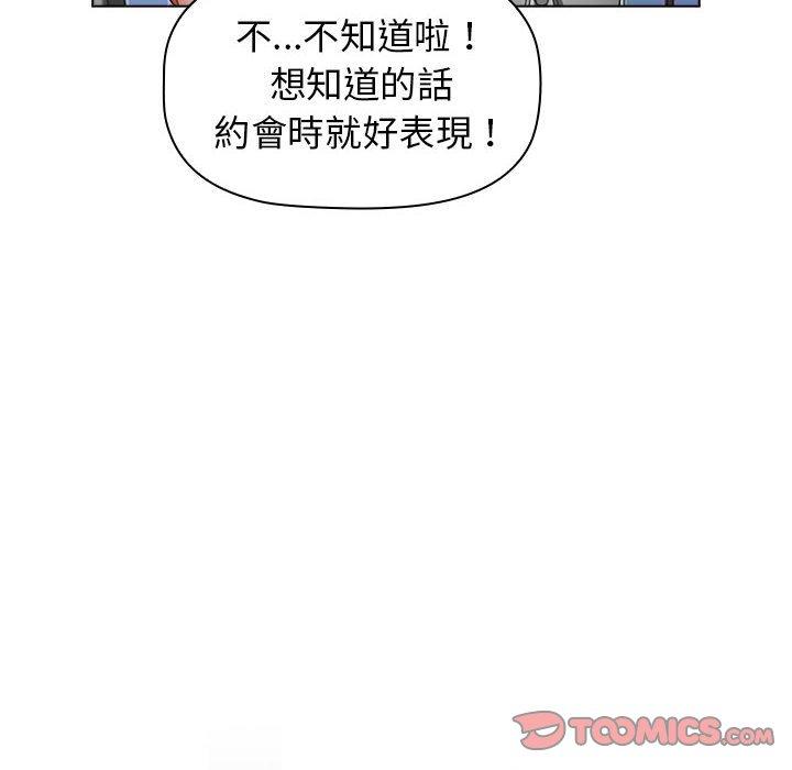 小孩子才做選擇 第 21 話 第156页