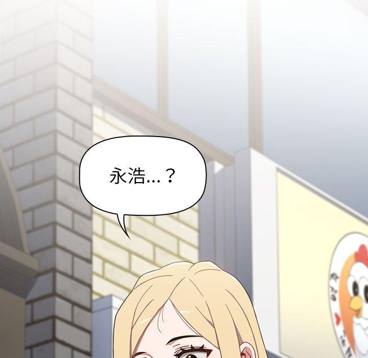 小孩子才做選擇 第 21 話 第181页