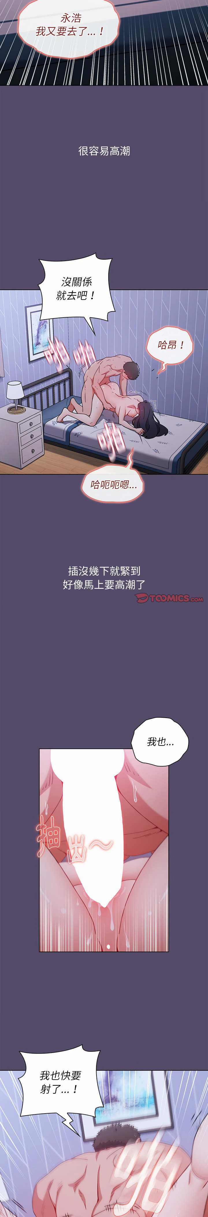 小孩子才做選擇 第10章 第9页