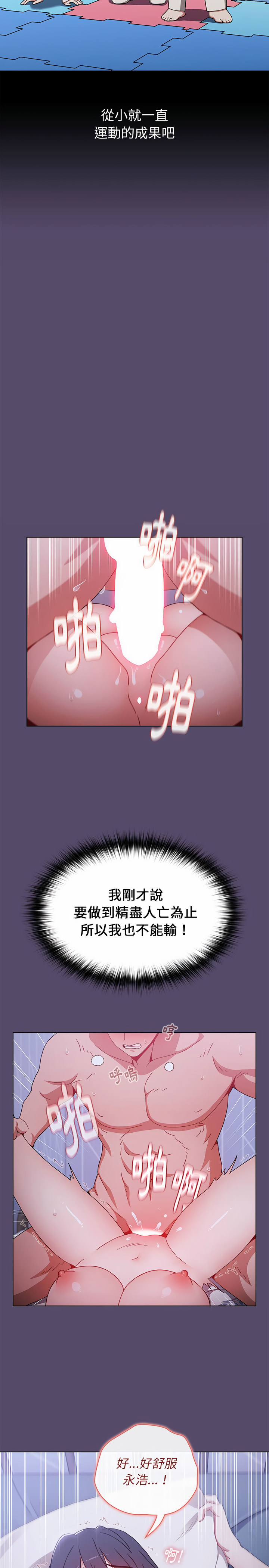 小孩子才做選擇 第10章 第14页
