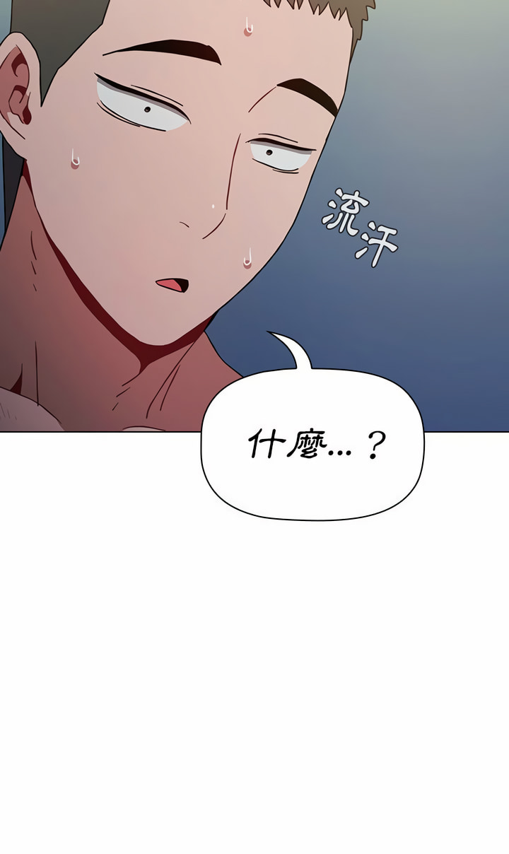 小孩子才做選擇 第10章 第26页