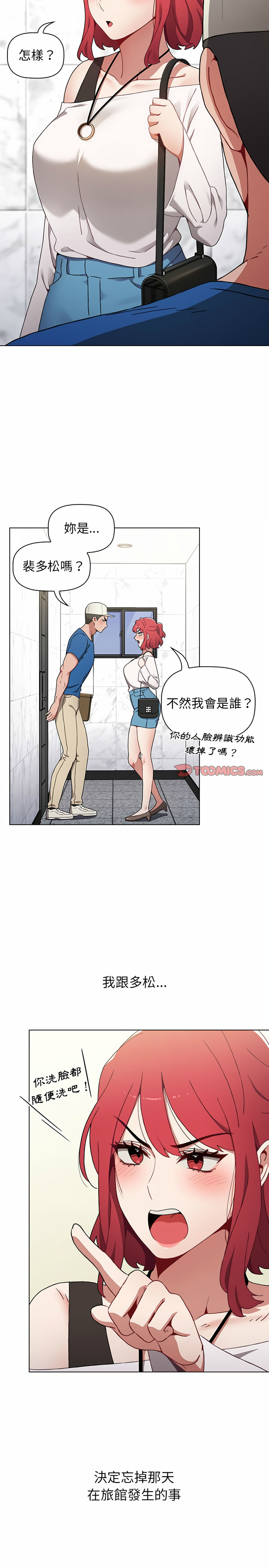 小孩子才做選擇 第11章 第5页