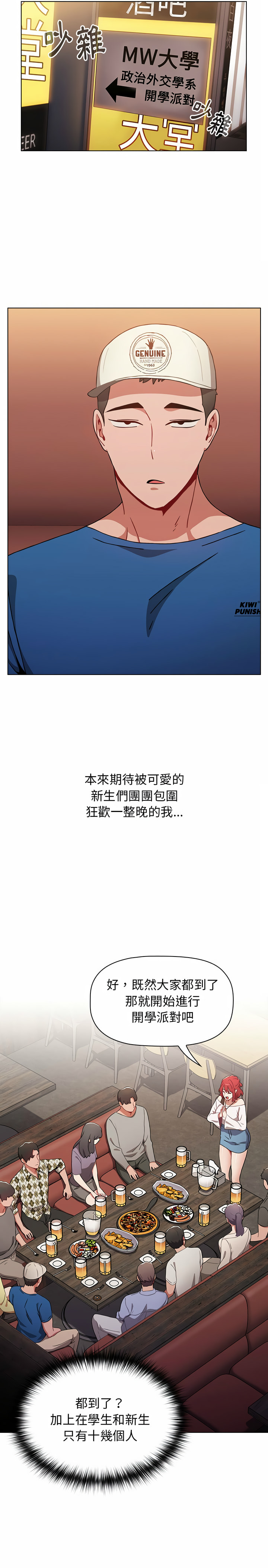 小孩子才做選擇 第11章 第8页