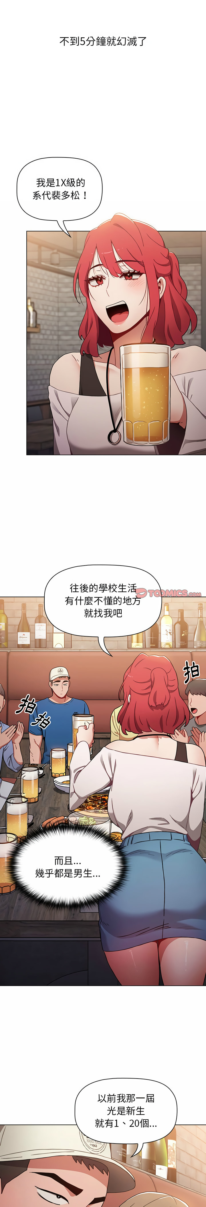 小孩子才做選擇 第11章 第9页